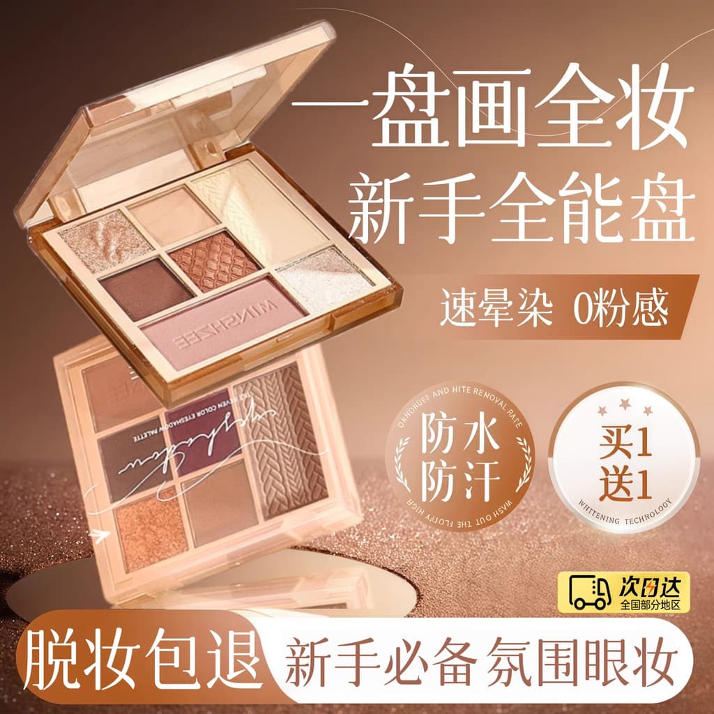 2026 novo estilo paleta de sombras de sete cores luz diária maquiagem coreano alto brilho Blush contorno paleta terra co