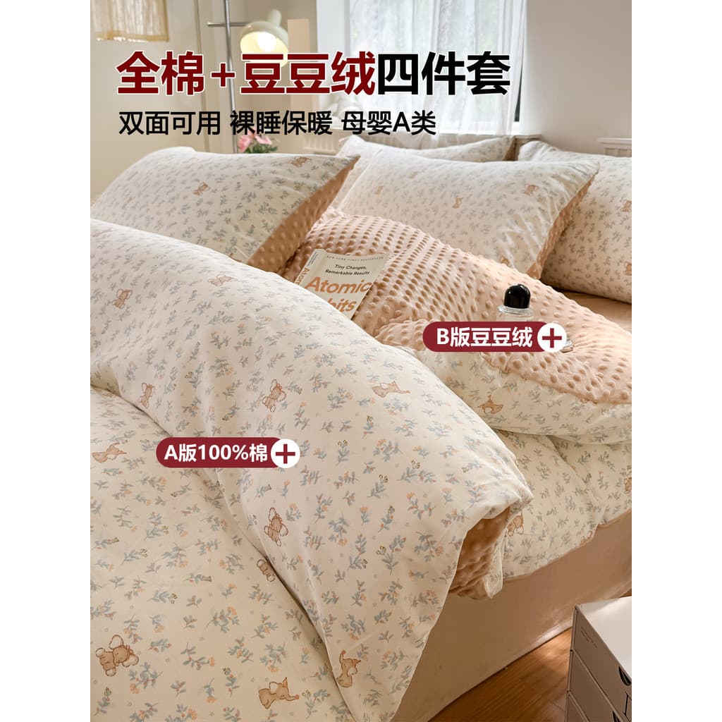 Outono inverno um algodão puro b Doudou leite velo cama conjunto de quatro peças algodão engrossado Coral velo colcha ca