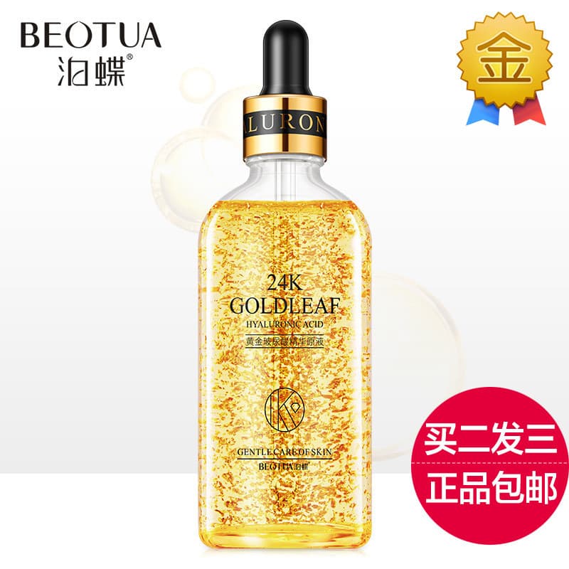 Bodie 24K ouro ácido hialurônico essência líquido encolher poros grandes poros hidratante hidratante feminino masculino
