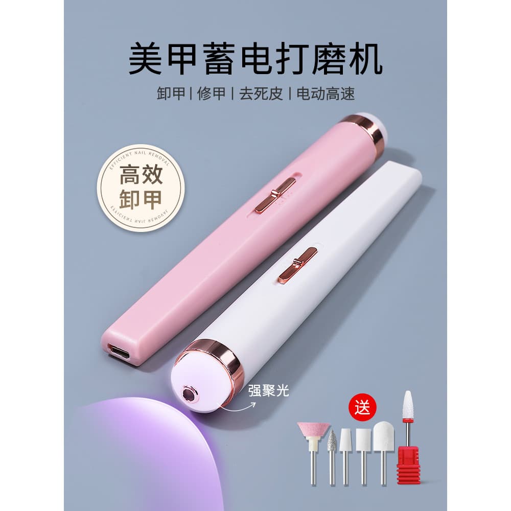 Máquina de polimento para remoção de unhas, loja de Manicure de pele morta, ferramenta especial doméstica, pequeno, novo