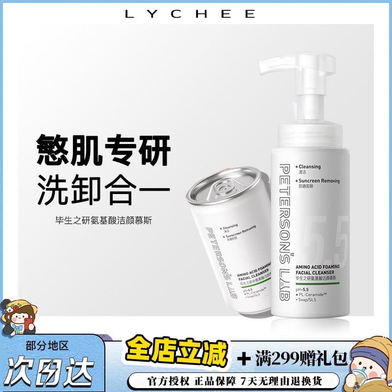 Lichia Preferida Lifetime Research 55 Limpeza Facial Limpeza Mousse Facial Limpeza Hidratante