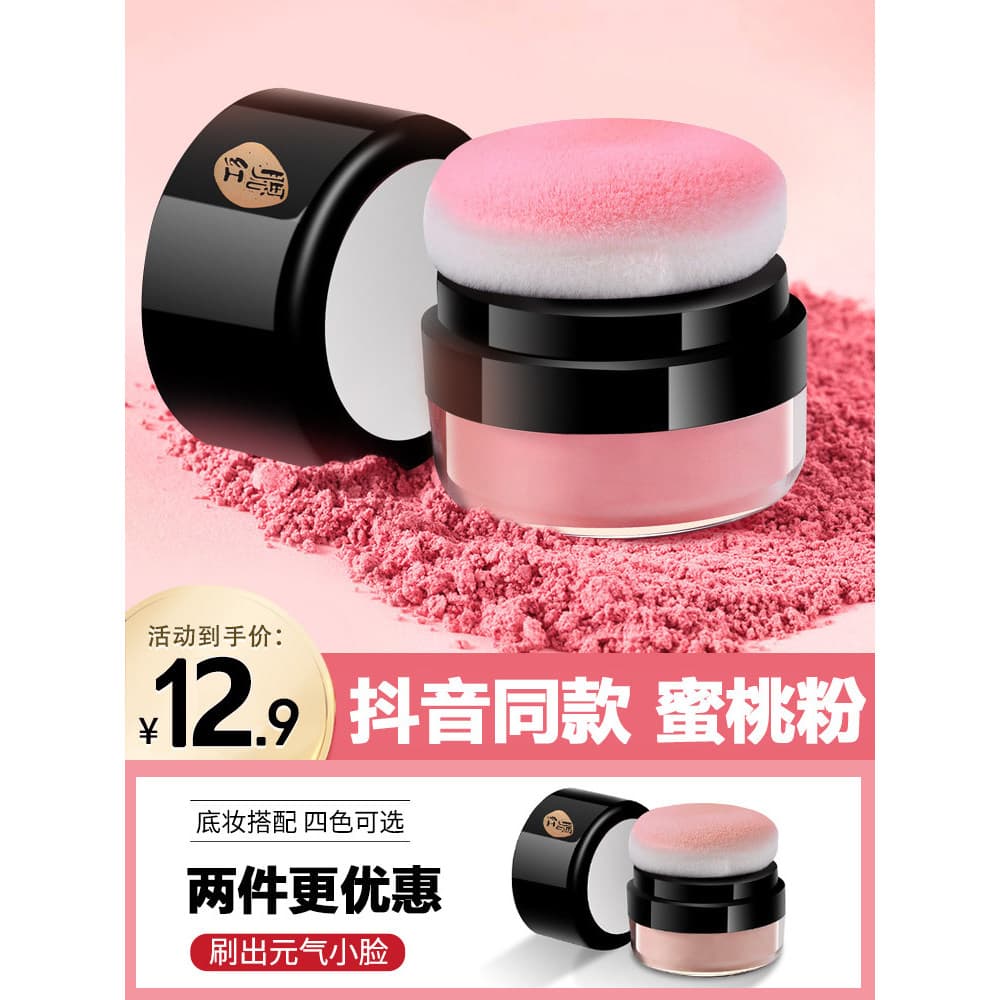 Preguiçoso cabeça de cogumelo Blush pêssego rosa laranja sol vermelho creme paleta névoa macia fosco reparação Rouge pó
