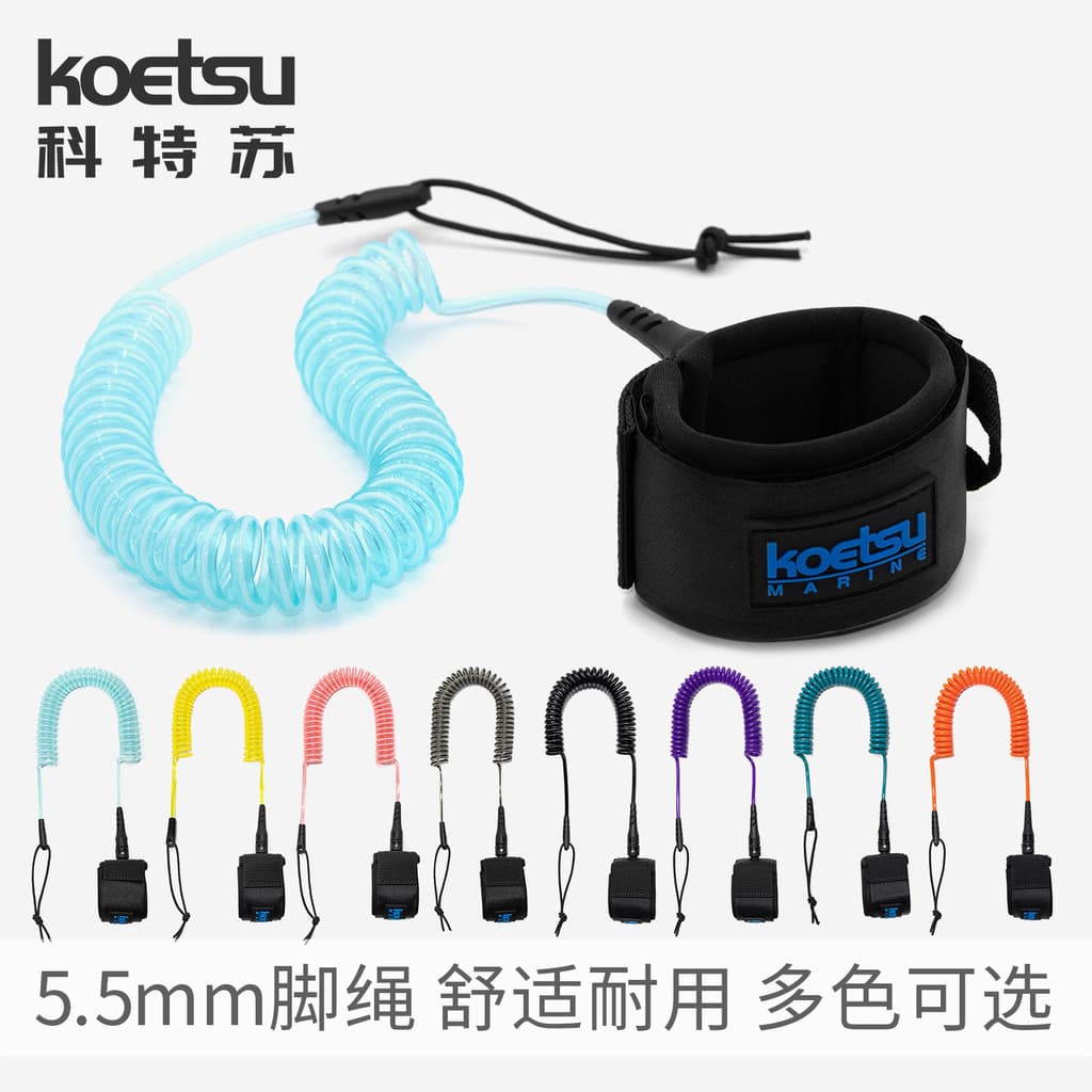 Koebel koetsun 5.5mm corda de pé colorida 10ft estofamento polpa de água surf Paddle Board corda elástica sup tração rol