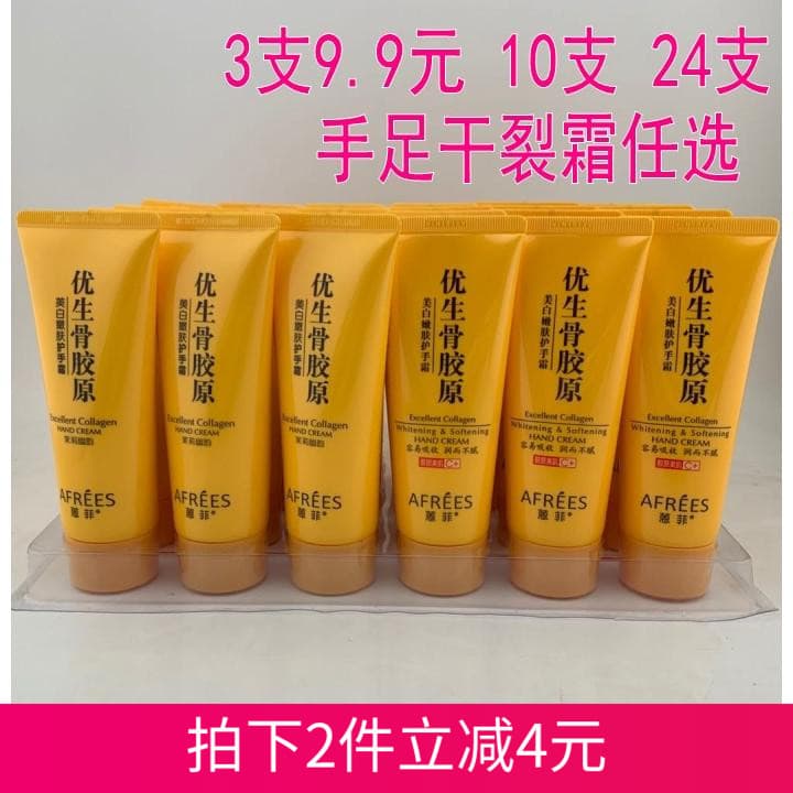 3 varas Fei Eugenic osso colágeno rejuvenescedor pele creme para as mãos jasmim hidratante hidratante Anti-secagem mão p