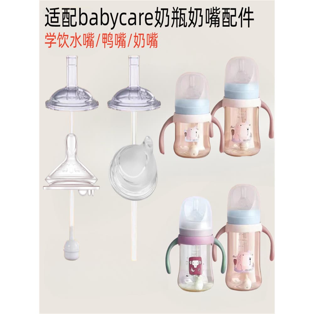 Babycare acessórios para mamadeira, chupeta Anti-asfixia para bebês, aprender a beber, copo bico de pato, canudo de gran