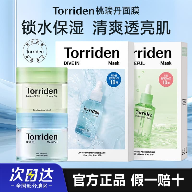 Coreia coreia torriden torriden remendo máscara almofada de algodão 5D ácido hialurônico essência hidratante calmante ba