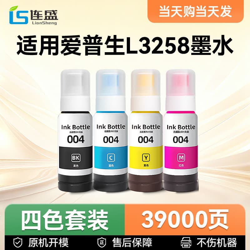 [SF] Adequado para impressora epson epson L3258 Inkjet Ink Warehouse Tipo 004/002 Recarga dedicada 3258 Tinta de cor pre
