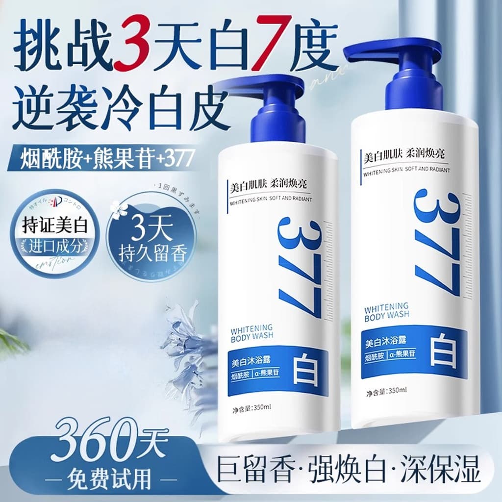 377 Gel de banho clareador Niacinamida Arbutin Fragrância de longa duração Hidratante Contraataque Pele branca fria Univ