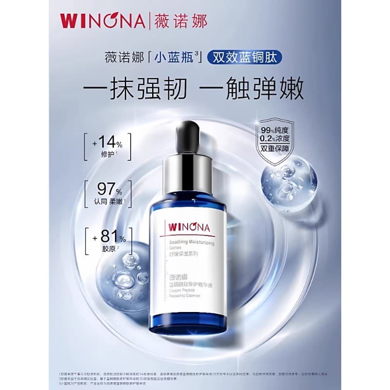 Essência reparadora de peptídeo de cobre azul Verona 30ml/garrafa [se]