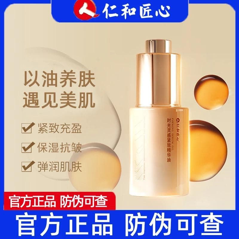 Renhe Ingenuity Time Inspiration Firming Essence Oil Essence Hidratante Anti-Rugas Essência Produto Genuíno Oficial