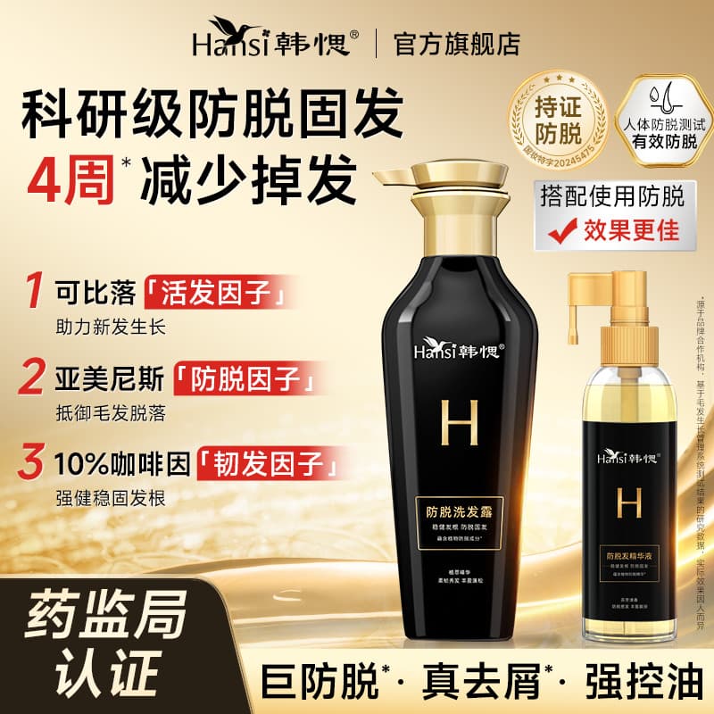 Han Yan Shampoo anti-derramamento raízes fortes cabelo forte cabelo forte anti-derramamento gengibre lado cipreste folha