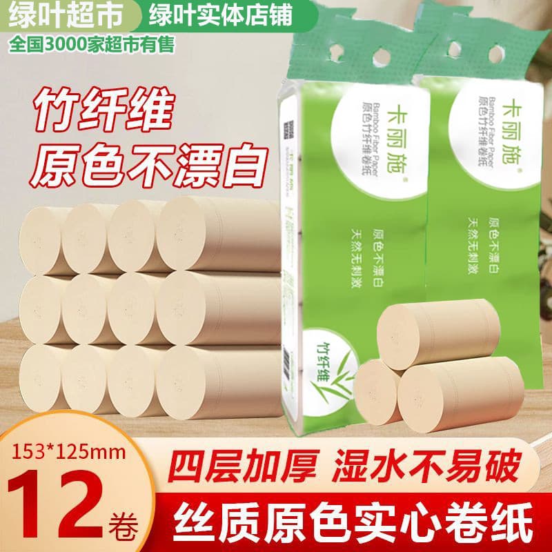 Folha verde amor vida Carlisse cor primária fibra de bambu 1400g núcleo sólido rolo de papel higiênico sem agente de bra