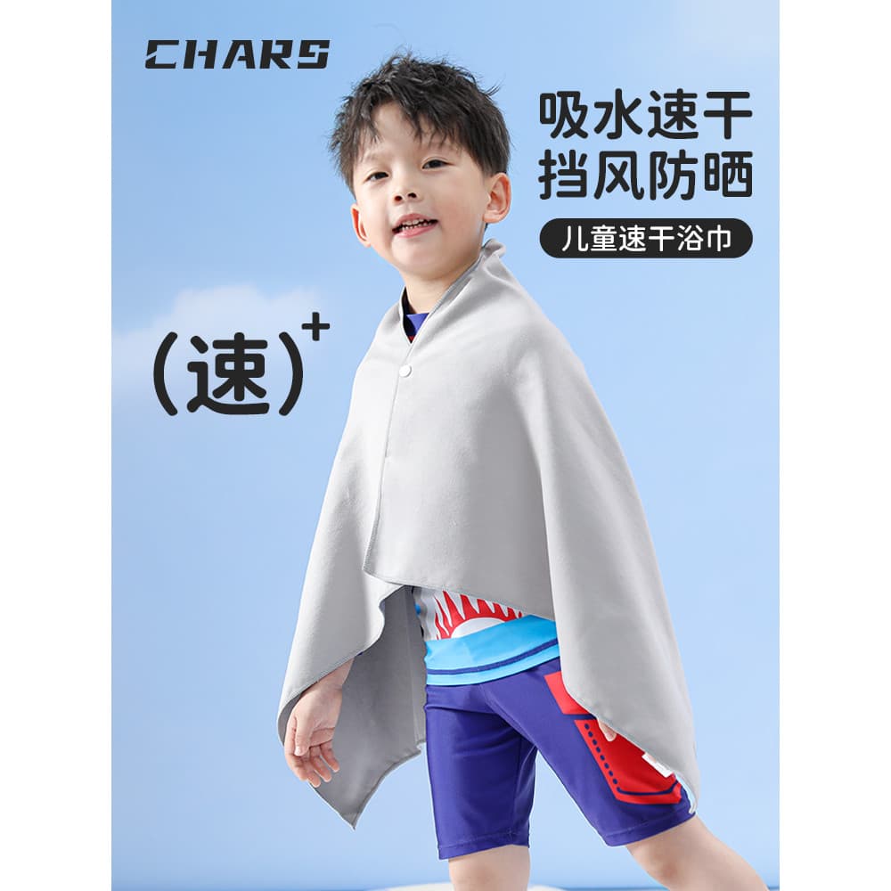 CHARS Toalha de banho infantil dedicada, toalha de banho grande para crianças, capa de algodão não puro, toalha de banho