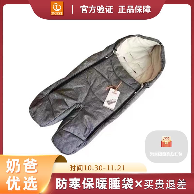 STOKKE Carrinho de bebê de alta paisagem, saco de dormir com perna dividida, confortável, quente, capa para pés, roupas