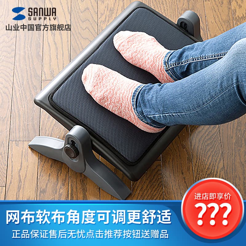 Japão montanha indústria apoio para os pés ergonômico proteção para os pés saudável escritório apoio para os pés banco P