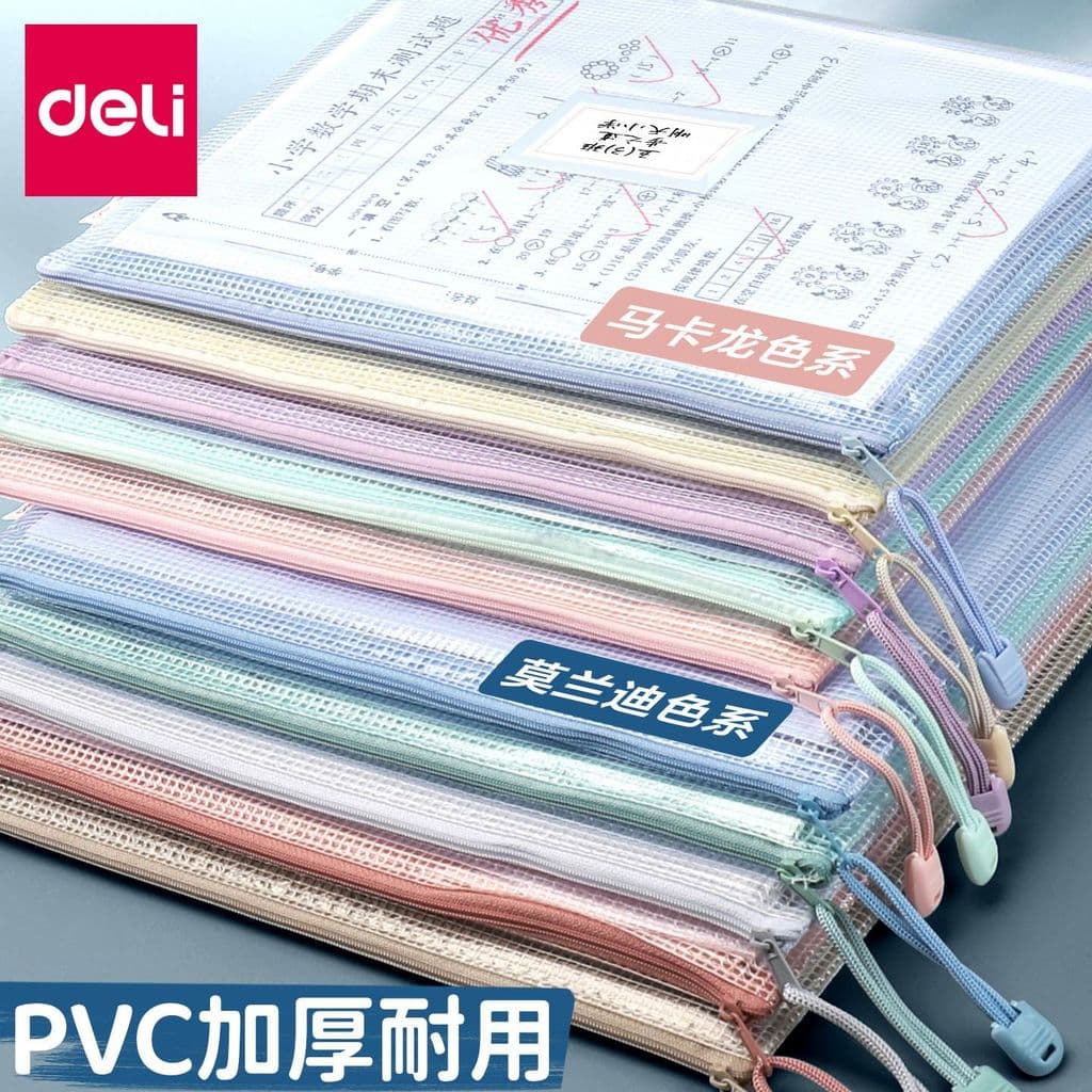 Deli saco com zíper a4 saco de arquivo classificação de assunto portátil transparente grade saco estudante teste papel s