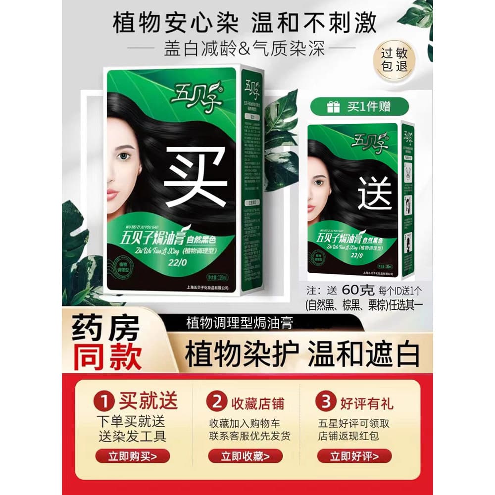 Schisandra Plant Tintura de cabelo Creme Oficial Flagship Tintura de cabelo Tintura de cabelo Schisandra Oil Dye