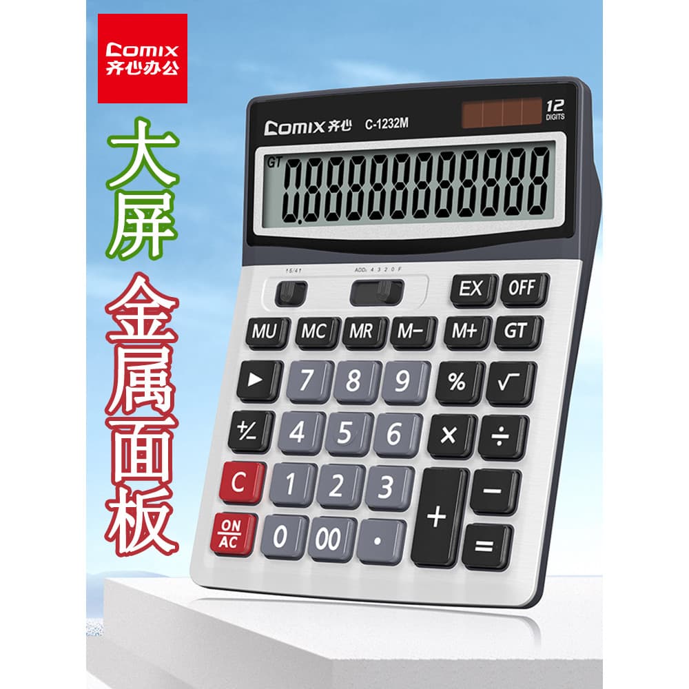 Calculadora Qi Mind Material de escritório genuíno Papelaria Daquan Contabilidade Reunião financeira Computador multifun