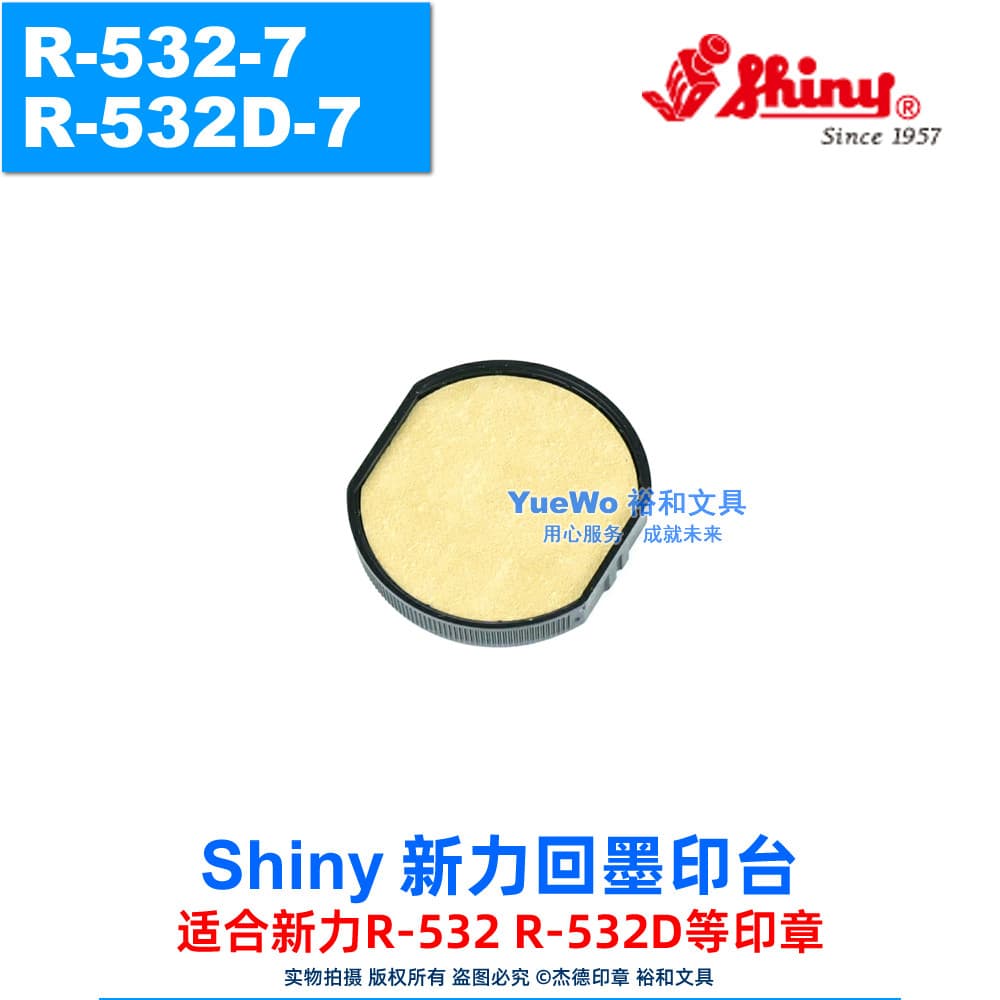 Almofada de carimbo de tinta traseira brilhante e autêntica Original R-532-7 R-532D-7