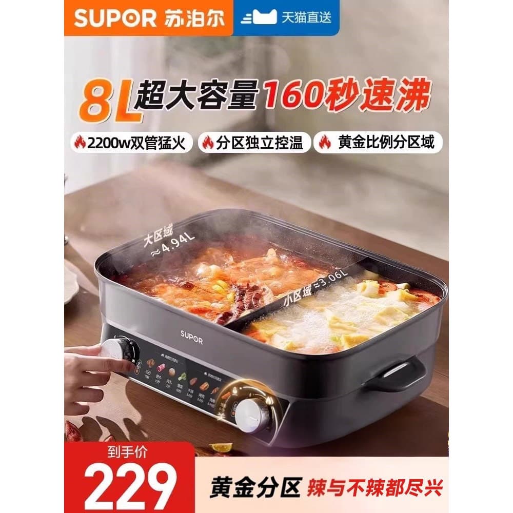 Supor Panela Elétrica Quente Panela Elétrica Doméstica Pato Mandarim 8L Litro Grande Capacidade Controle de Temperatura