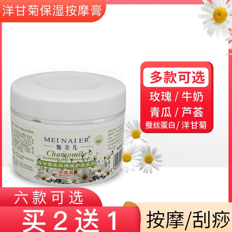 Camomila calmante creme de massagem salão de beleza hidratante clareamento hipoalergênico creme de massagem corporal Fac
