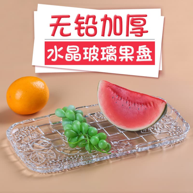 Prato de frutas de vidro transparente retangular bandeja de chá placa plana chaleira copo de chá criativo moderno bandej