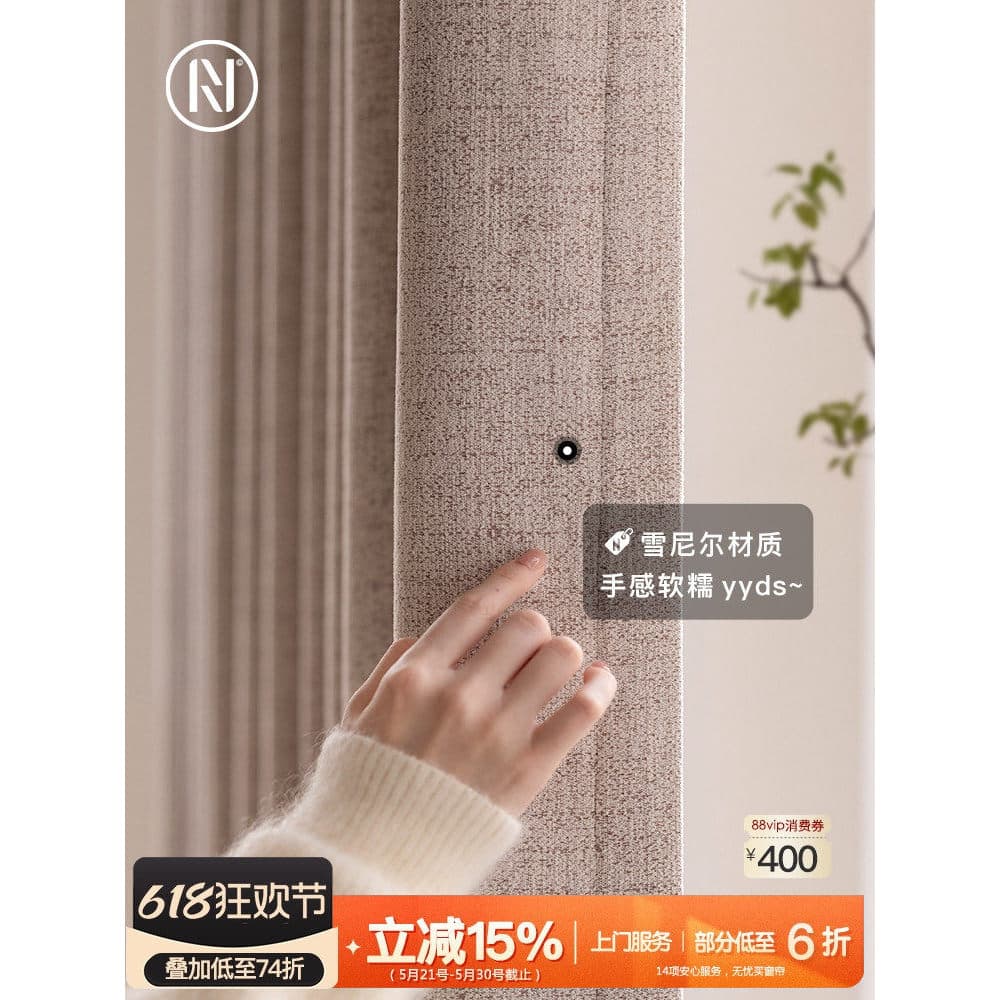 Nanzhi {Soft Waxy Chenille} Sala de estar Quarto Varanda Luz Luxo Moderno Simples Jacquard Cortinas Blackout Rhyme Tibet