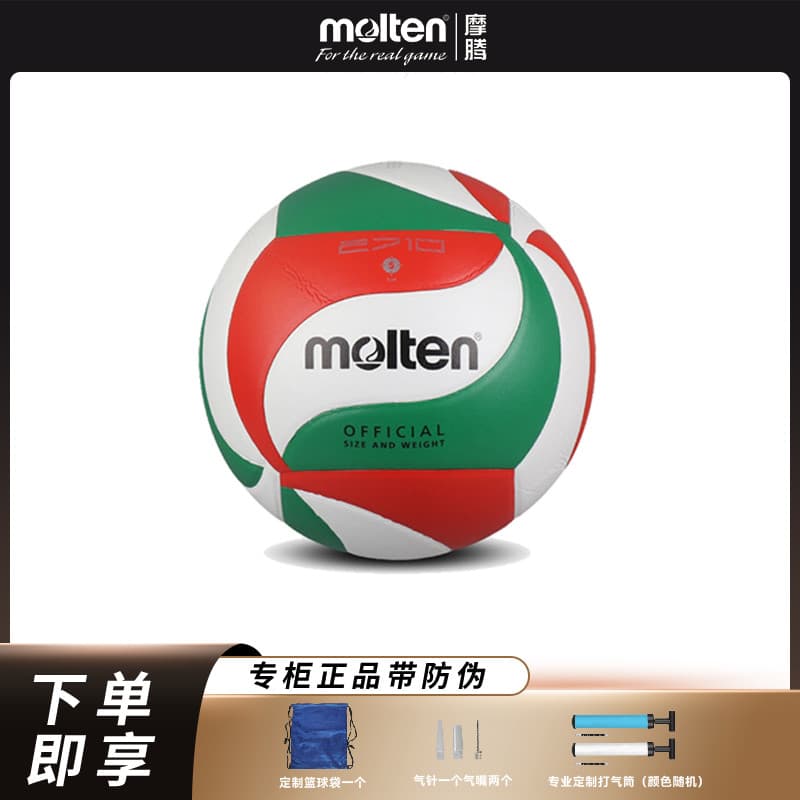 Voleibol fundido fundido No. 5 Não. 4 crianças estudante exame competição treinamento bola PVC fileira dura V5M2710