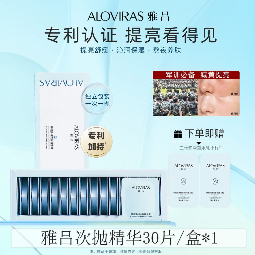 Ya Lu Shizhang essência antioxidante iluminar niacinamida Facial ficar acordado até tarde primeiros socorros remover ama