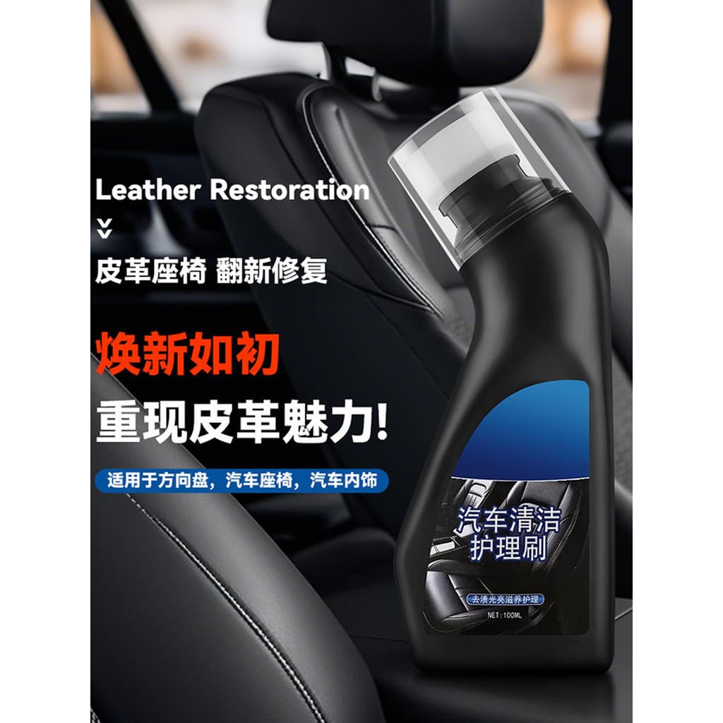 Limpador de cera para painel de carro, limpador de interior de carro, descontaminação de assento de couro genuíno#1