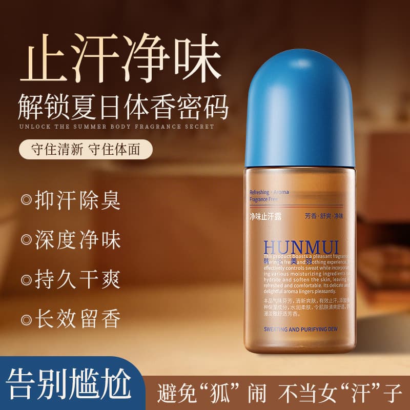 Roll-On loção antitranspirante feminino axilas masculino fragrância De longa duração desodorante desodorante fragrância