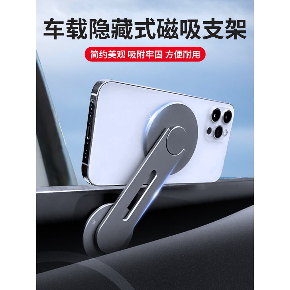 Tela de suspensão Magsafe montagem do carro navegação magnética suporte do telefone móvel painel multifuncional quadro s