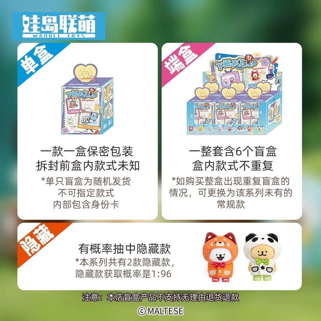 [Versão genuína] Baby Island Link Cute Line Puppy Mystery Box Dias chuvosos O que fazer caixa misteriosa Golden Retrieve