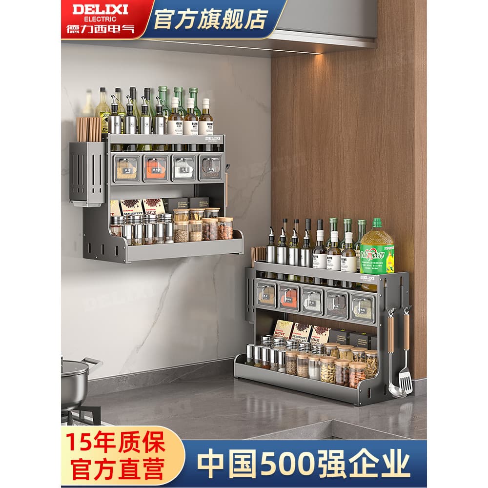 Delixi High-End prateleira de cozinha fixado na parede caixa de tempero óleo sal molho vinagre bancada Rack de armazenam