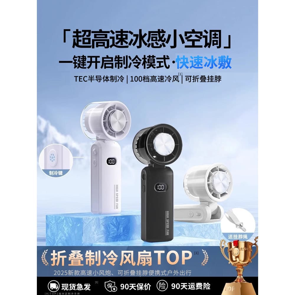 Ventilador pequeno portátil portátil semicondutor refrigeração bloco de gelo pequeno ar condicionado 2026 novo estilo Mi