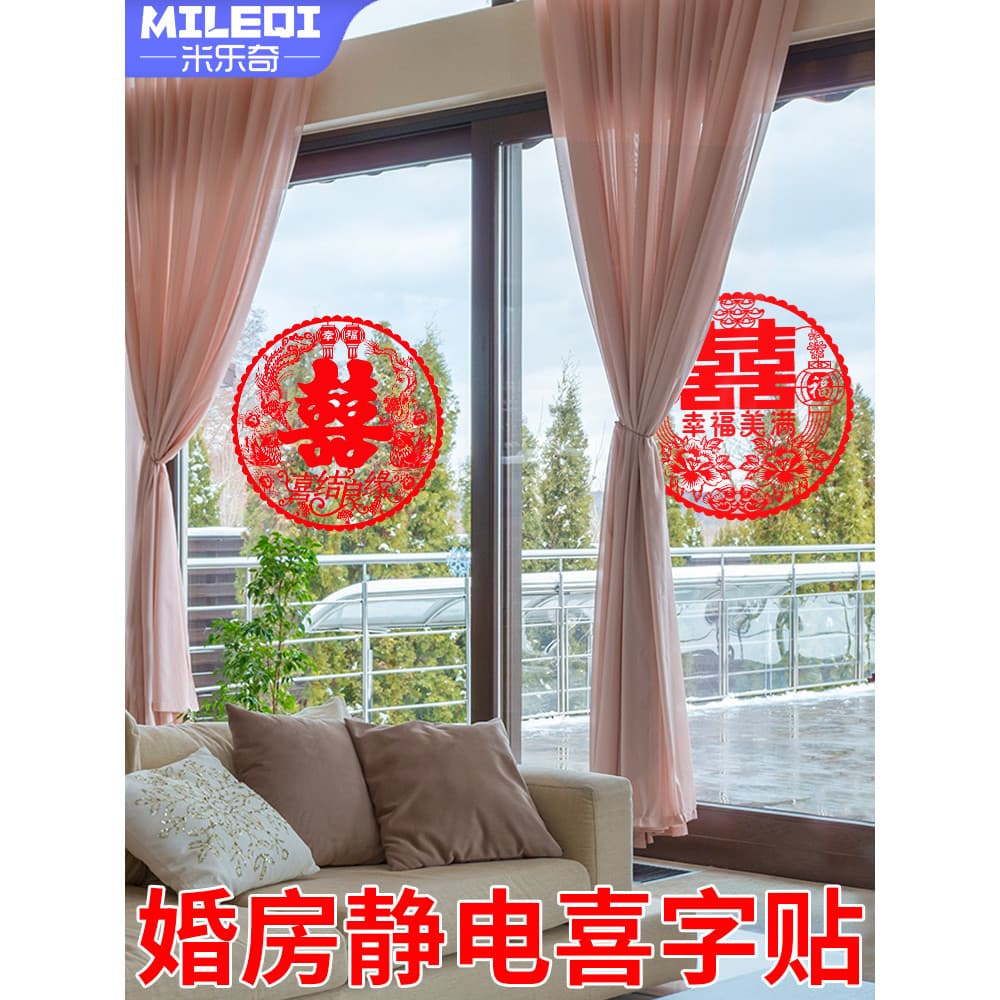 Adesivos eletrostáticos de palavras felizes para sala de casamento Suprimentos de casamento Decoração de casa Grades de