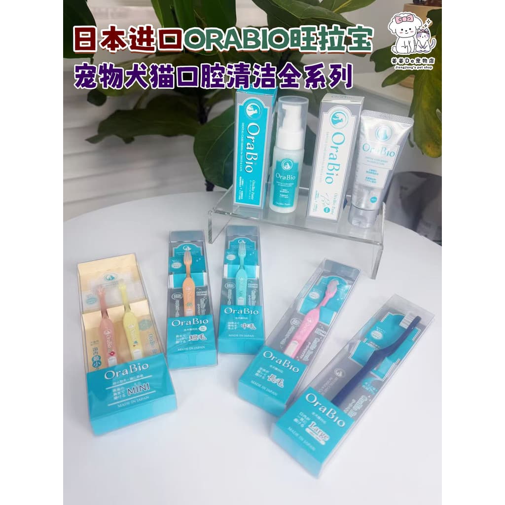 Japão importado OraBio Pet pasta de dentes escova de dentes cão gato cálculo remoção remoção Odor Oral placa escovação f