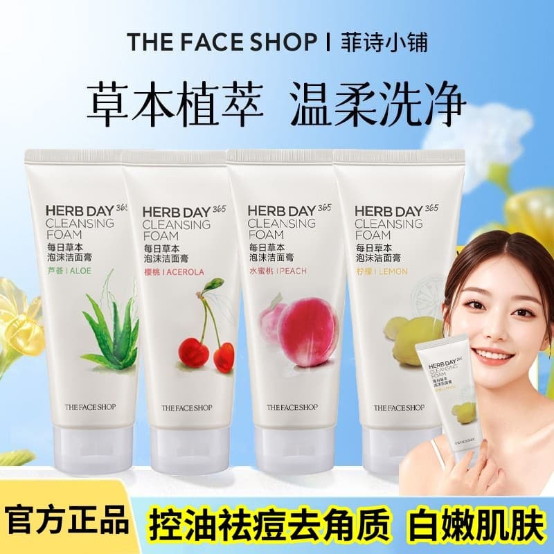 [Autêntico oficial] Limpador Facial Essência de ervas Controle de óleo Remoção de Acne Esfoliante Branco Suave Pele lisa