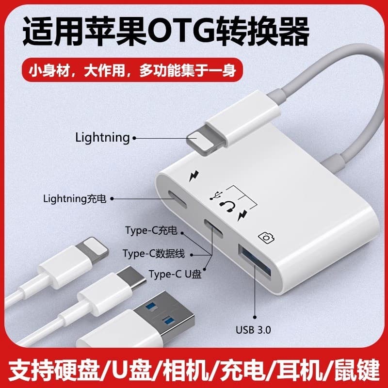 Conversor de disco rígido móvel Putton adequado para iphone Apple otg Adaptador ipad Porta usb para celular Porta usb Co