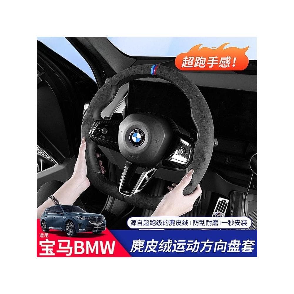 Adequado para BMW Nova Série 5 Série 3 Série 4 X1X2X3X4X5X6 Ultrafino de três estágios com tudo incluído Modificação da