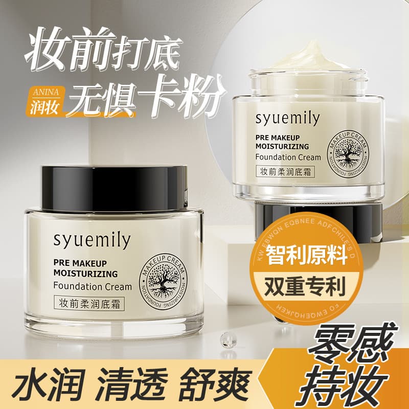 Primer de maquiagem Facial suavizante primer alta hidratante hidratante pele hidratante maquiagem primer cuidados com a
