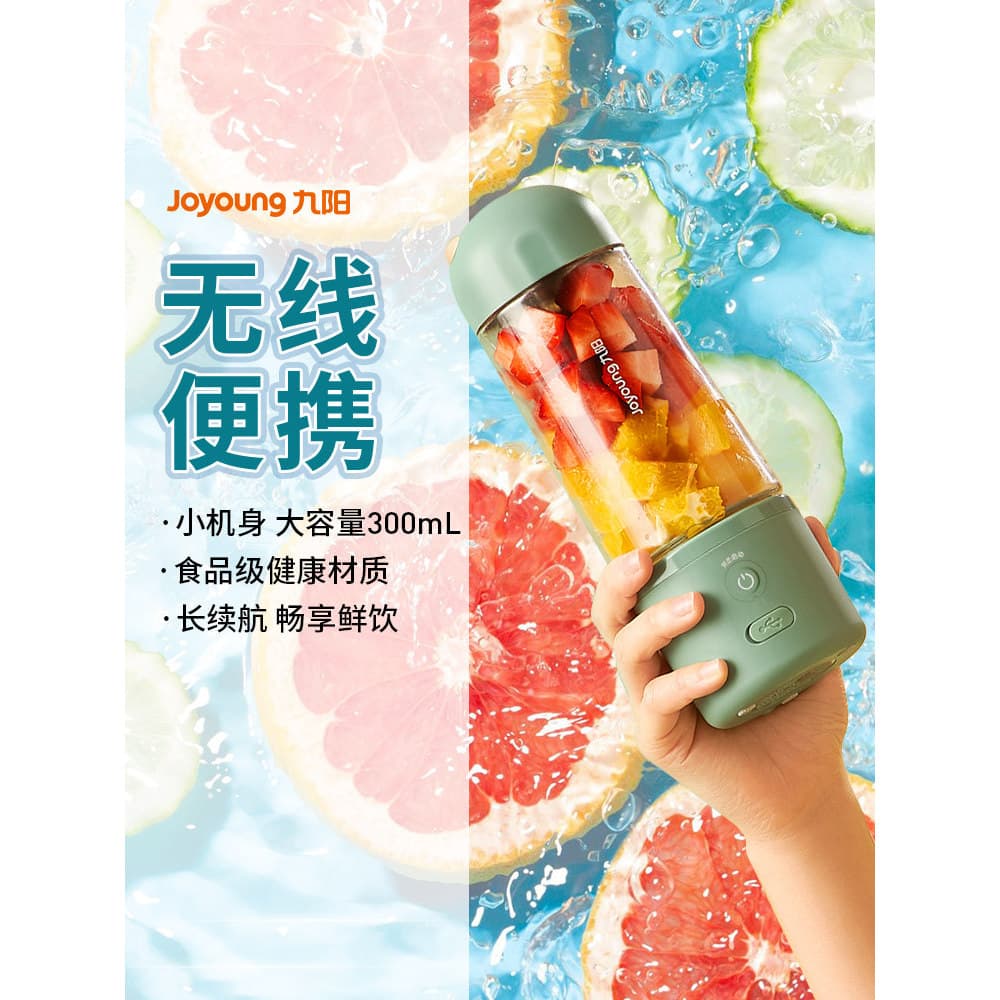 2026 novo estilo Joyoung espremedor pequeno copo de suco doméstico recarregável portátil espremedor de frutas Mini espre