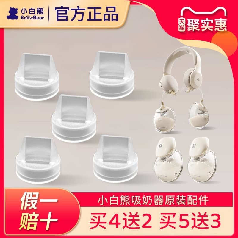 Pequeno urso branco mãos-livres pendurado pescoço bomba de mama acessórios originais 3058/3060 Wearable válvula bico de