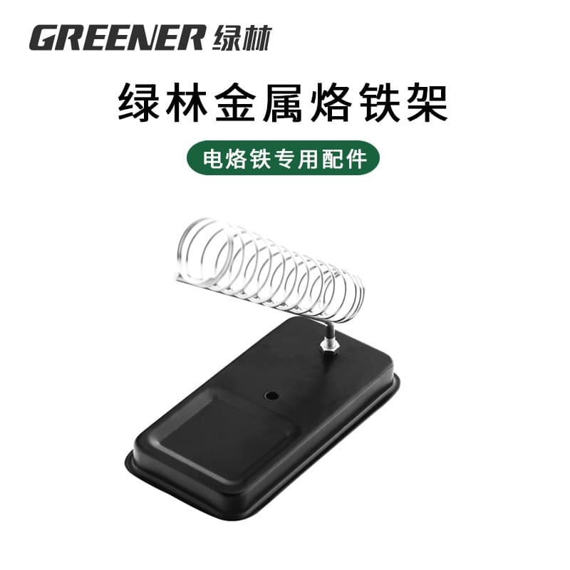 Acessórios de suporte de ferro de solda Green Forest Rack de colocação de ferro de solda Luo Suporte de ferro Aqueciment