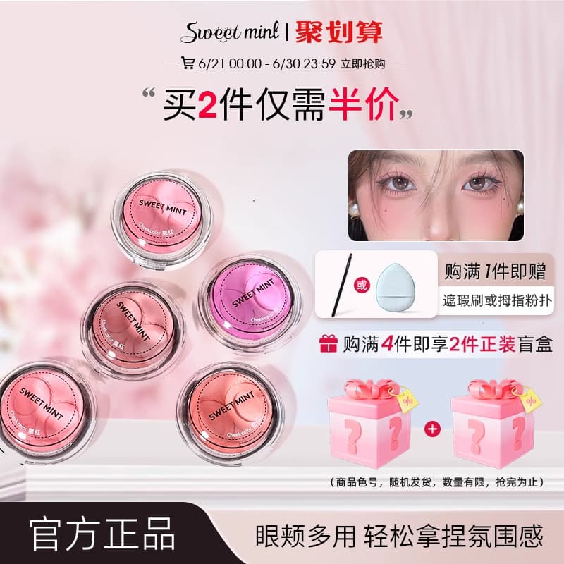 [Influenciador mesmo estilo] Blush Mud Monocromático Shrink Color Alto brilho Reparador Fosco Barato Vitalidade Blush Mu