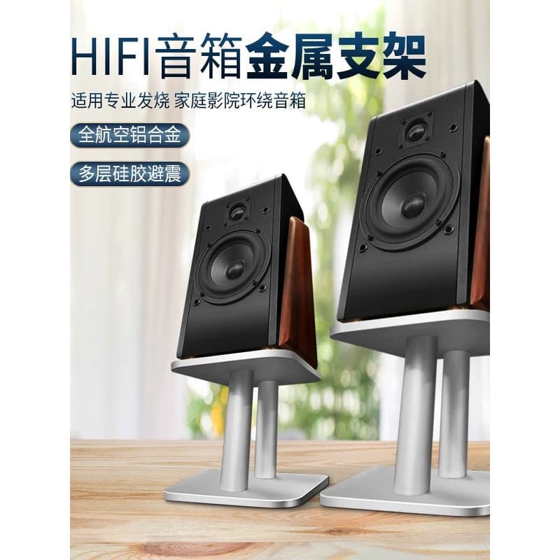 Suporte de alto-falante hifi multimídia Bluetooth áudio Desktop amortecedor Base almofada casa áudio-vídeo alumínio todo