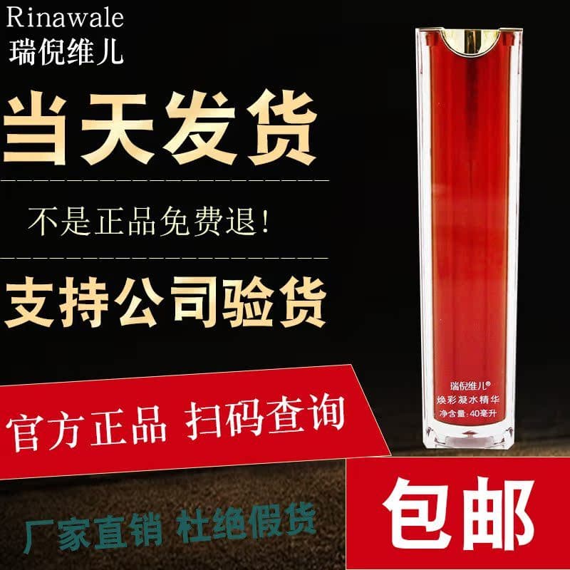 Kangting Rui Ni Weier Gel Rejuvenescedor Essência Hidratante Nutritivo Bandeira Loja Loja Oficial de Bandeira Site Conta