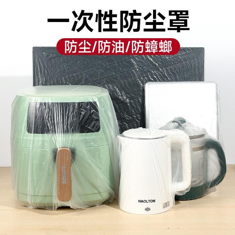 Capa Anti-poeira descartável espessada, eletrodomésticos, panela de arroz, cozinha, assadeira, forno de micro-ondas, Uni