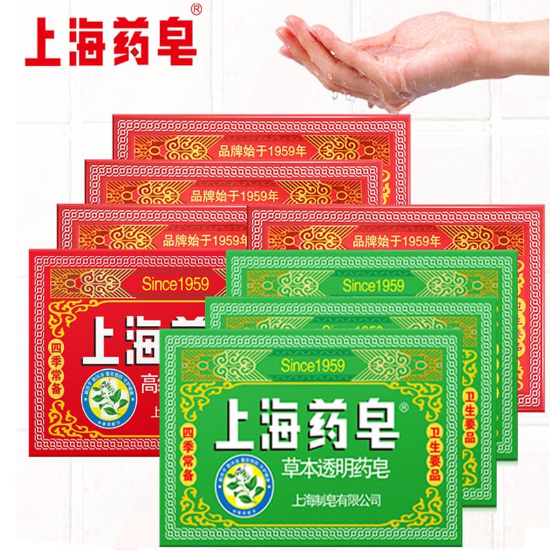 Shanghai sabonete medicamentoso 130g * 5 peças sabonete transparente de ervas marca antiga produto doméstico sabonete de