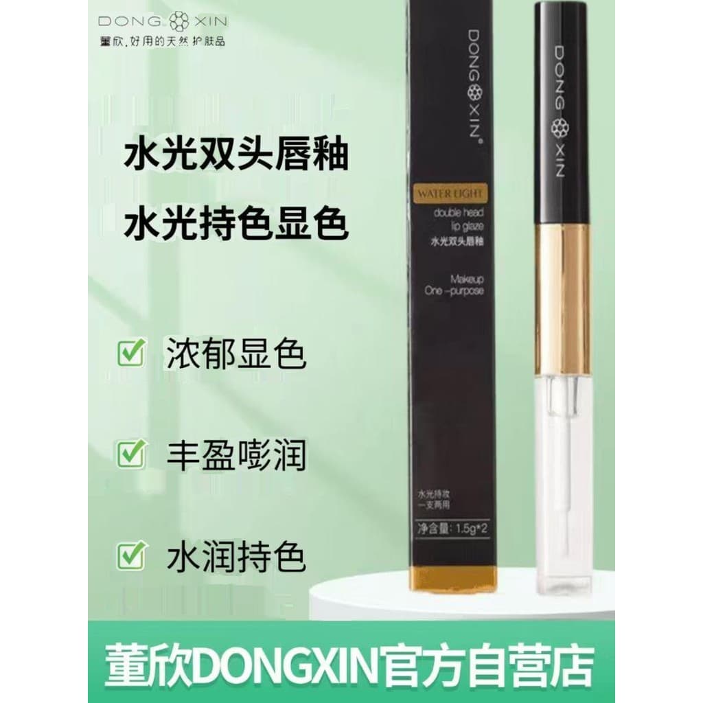 Dong Xin Brilho labial de duas cabeças, brilho labial hidratante, hidratante, maquiagem labial, batom, brilho labial, br